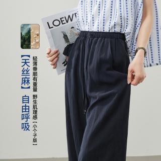 ESE-Y 休闲裤女26初秋小个子阔腿裤拖地