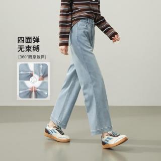 ESE-Y 柔软百搭高腰阔腿牛仔裤女秋26新九分宽直筒裤