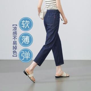 ESE-Y 软薄不掉色牛仔裤女26夏季新小个子九分哈伦裤