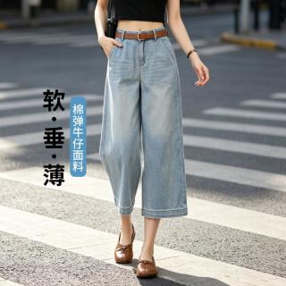 ESE-Y 舒适弹力后腰薄牛仔裤女夏26新显瘦减龄七分阔腿裤