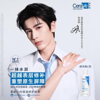 适乐肤 修护保湿润肤乳