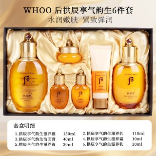 后 韩国WHOO后拱辰享水乳霜套盒官方正品天气丹护肤品套装七夕礼物