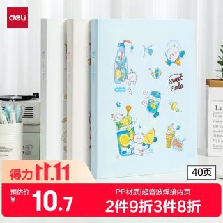 得力 A4/40页资料册文件夹 产检报告收纳册试卷收纳袋奖状收集册孕检收纳册乐谱夹蓝PQ312-T40