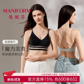 曼妮芬 芒果杯文胸吸湿速干26秋冬新款美背无痕抗菌吊带女内搭外穿背心