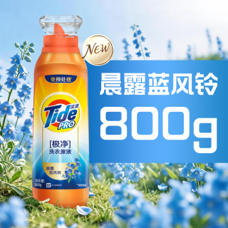 汰渍 洗衣原液晨露蓝风铃1.6斤瓶装 （赠家政2小时+炫迈28片50.4g*2盒）