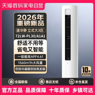 移动端：小米 MIJIA 米家 R1A1 新一级能效 立柜式空调