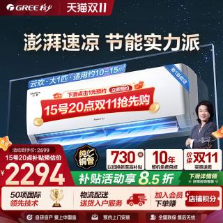 移动端：格力 云欢系列 KFR-26GW/NhGr1Bt 新一级能效 壁挂式空调 1匹
