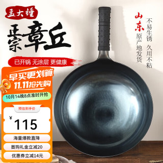 孟大锤 章丘铁锅无涂层家用炒锅  30cm镜面锅（木盖+木柄铁铲）