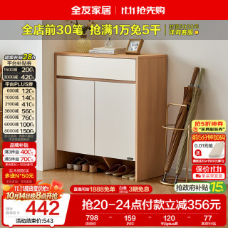 全友 现代简约多层收纳储物鞋柜