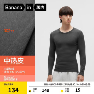 蕉内 热皮302++男士7A抗菌圆领保暖上衣棉感打底衫抗静电秋衣吸湿发热