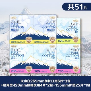 淘淘氧棉 天山白日夜组合卫生巾51片
