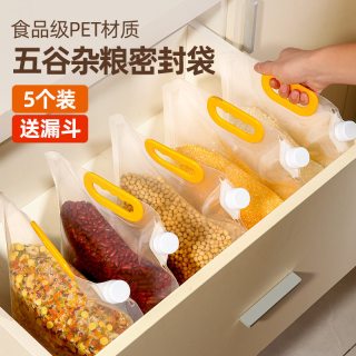 卡柏 五谷杂粮收纳密封袋防潮防虫厨房冰箱保鲜盒食品级米桶米袋储存罐
