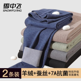 雪中飞 男士新品发热无痕保暖裤加绒加厚秋裤薄款棉毛裤内穿线裤绒裤秋裤