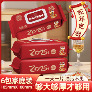 厨房专用清洁湿巾 清洁重油污渍 一次性加厚去油