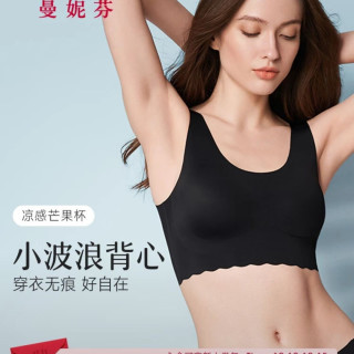 曼妮芬 小波浪舒适内衣女背心式无痕无钢圈透气隐形文胸可睡眠