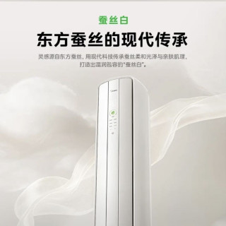 美的 酷省电二代Pro系列 KFR-72LW/KS2P 立柜式空调 大3匹