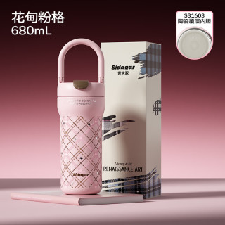世大家 保温杯女吸管杯便携提手办公室咖啡杯子