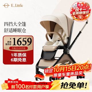 逸乐途 婴儿车0-3岁折叠可坐可躺减震高景观遛娃车E7 Pro尊享版 E7 Pro琉金琥珀