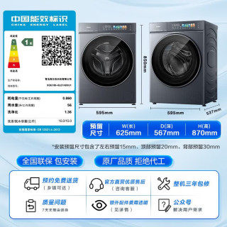 海尔 云溪5.0系列 XQG100-BLE7AD3U1 直驱变频滚筒洗衣机 10KG