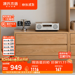 源氏木语 实木书架满墙储物柜落地置物架家用靠墙柜子定制整墙书柜 深款抽屉柜