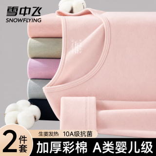 雪中飞 新品聚热保暖内衣女士秋衣秋裤套装无痕加绒加厚内穿线衣线裤 NSYAT-2238烟粉色 M 推荐