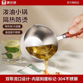 百亿补贴：康巴赫 不锈钢热油小锅多功能迷你专用浇油炝油淋油小勺神器泼油锅