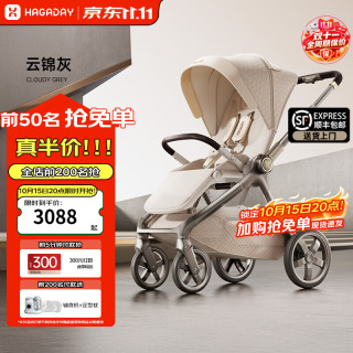 哈卡达 沐行婴儿车 婴幼儿推车高景观可坐躺自动收车新生睡篮手推童车 沐行MAX款-云锦灰