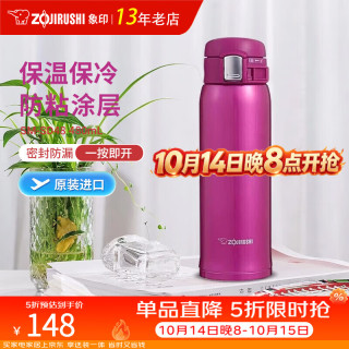 象印 ZO JIRUSHI）原装进口保温杯304不锈钢保冷水杯便携杯子大容量便携弹盖喝水杯 SD48玫红PV-480ml