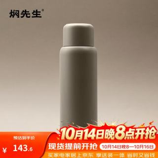焖先生 陶瓷内胆保温杯不锈钢焖茶杯车载旅行泡茶水杯定制 松木杏550ml