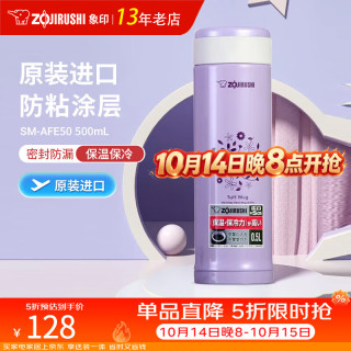 象印 ZO JIRUSHI） 保冷保温杯原装进口不锈钢双层真空直身茶杯车载泡茶情侣水杯 AFE50-紫色 500ml