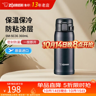 象印 ZO JIRUSHI）保温杯不锈钢真空保温杯弹盖男女式学生小巧时尚防漏 板岩灰360mlSM-SC36-HM
