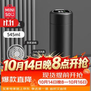 名创优品 儿童保温杯显温大容量男款316L不锈钢女士泡茶水杯子雾岩黑