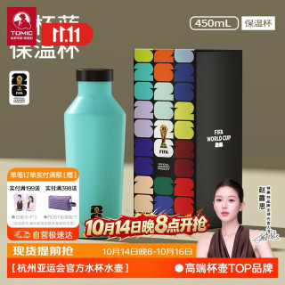特美刻 世界杯保温杯大容量不锈钢水杯保温保冷加冰可乐瓶户外车载水杯