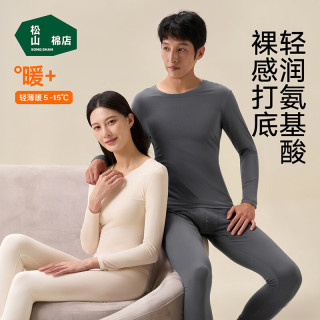 松山棉店 羊绒蛋白保暖内衣套装 女士-裤子-羊羔白 XL （女士125-140斤，男士155-170斤)