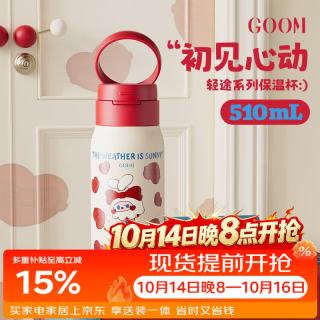 GOOM 轻途女士保温杯吸管咖啡杯随手水杯生日礼物杯子510ML心动