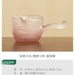 灵沐 防烫高端冰冻烧侧把公杯葡萄紫