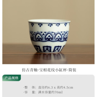 灵沐 仿古青釉宝相花纹小缸杯简装