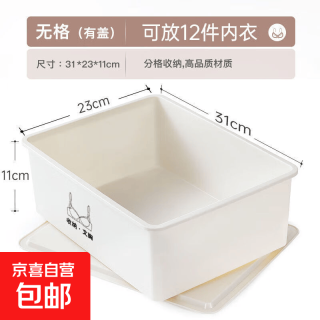 京喜 蝴蝶结塑料收纳箱 家用文胸内裤袜子盒 抽屉式衣物整理储物内衣盒 内衣收纳盒白色