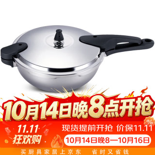 双喜 高压锅 多功能炒锅 电磁炉通用不粘锅 炖菜汤锅 万能高速压力锅 多功能高压炖炒锅 30cm 7L