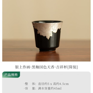 灵沐 纯手工银精致吉祥杯简装