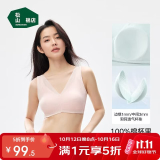 松山棉店 内衣女士26新款夏季蕾丝透气无钢圈不勒肩文胸