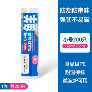 茶花 点断式保鲜袋