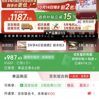 小米电动晾衣架3
