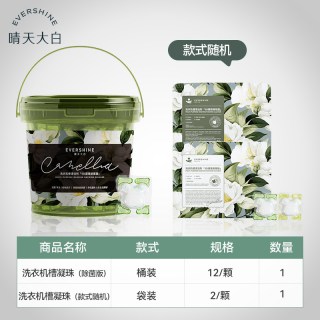 移动端：EVERSHINE 洗衣机槽清洁剂