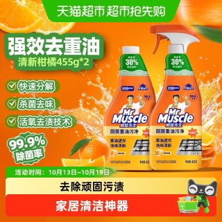 88VIP：威猛先生 厨房重油污清洁剂 455g