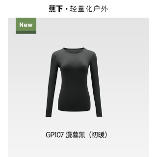 蕉下 保暖内衣男女秋衣秋裤女保暖裤柔软舒适内衣套装舒适透气