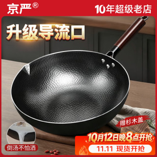 京严 炒锅铁锅不粘锅正宗手工锻打家用老式炒菜锅电磁炉燃气灶用 +杉木盖 32cm