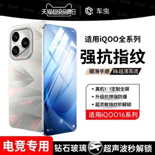 车虫 适用iqooneo10钢化膜iqoo13iqooz9turbo12/5iqooneo9/8手机7iqoo11/11s neo6se竞速5s版z8x全屏3pro爱酷vivo