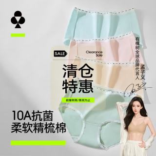 YOUKESHU 女士内裤女10A抗菌纯棉裆包臀无痕高弹透气三角裤
