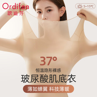 欧迪芬 升级玻尿酸保暖内衣女士肌底衣美肤衣高弹秋衣秋裤修身无痕打底L